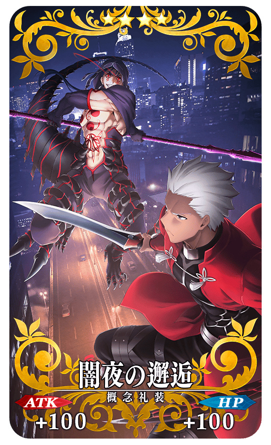 FGO：HF第二章上映纪念，赠送圣晶石和纹章，相关从者强化翻倍