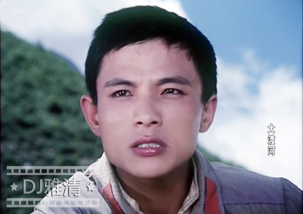 21位50年代电影演员今昔对比,大渡河电影是哪一年拍的