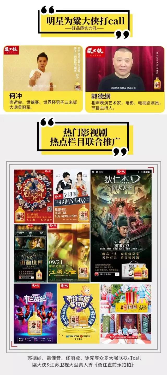 创始人严禁设招商部，为什么这瓶江湖小酒却半年铺满10万个网点？