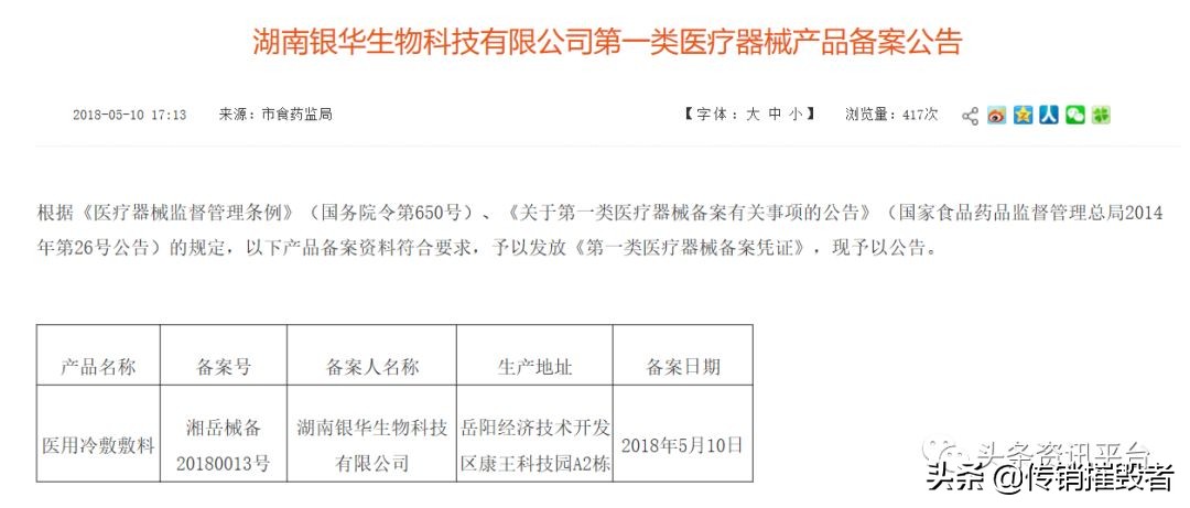 望莎迷幻之城面膜是真的吗,望莎化妆品公司