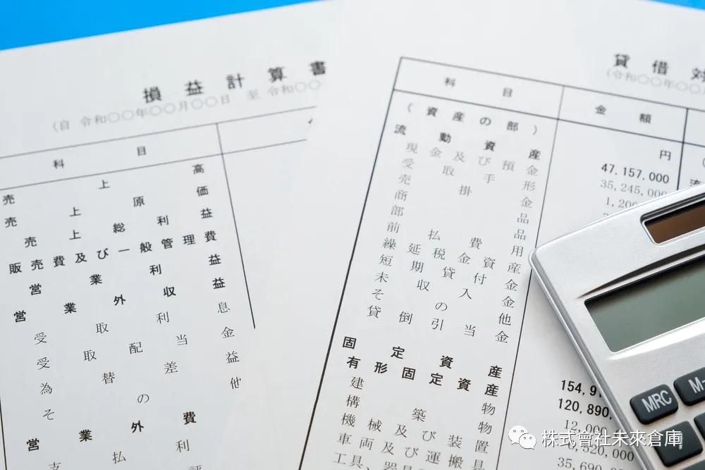 日本都有哪些税,日本税收一览表