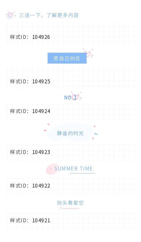 公众号推文创意主题素材,做公众号推文排版必备素材网站