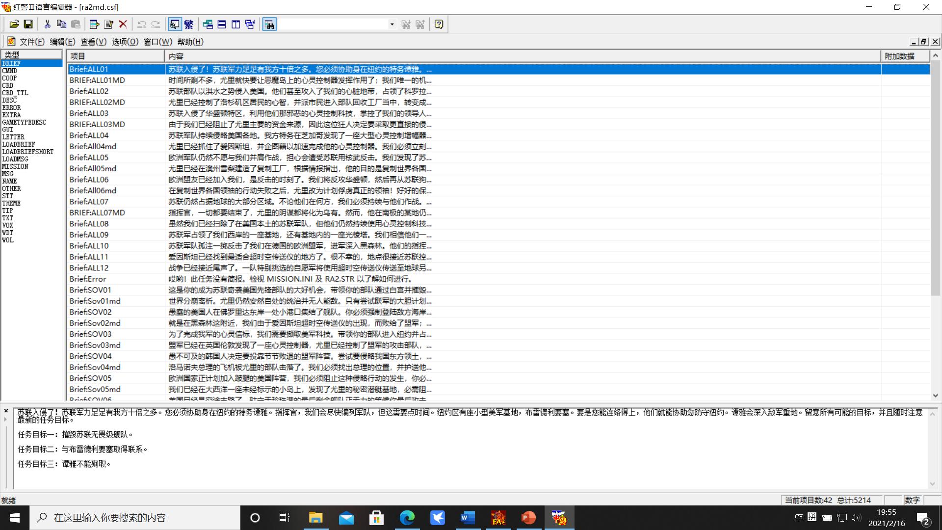 红色警戒2最好玩的任务,红色警戒2怎么一键造兵