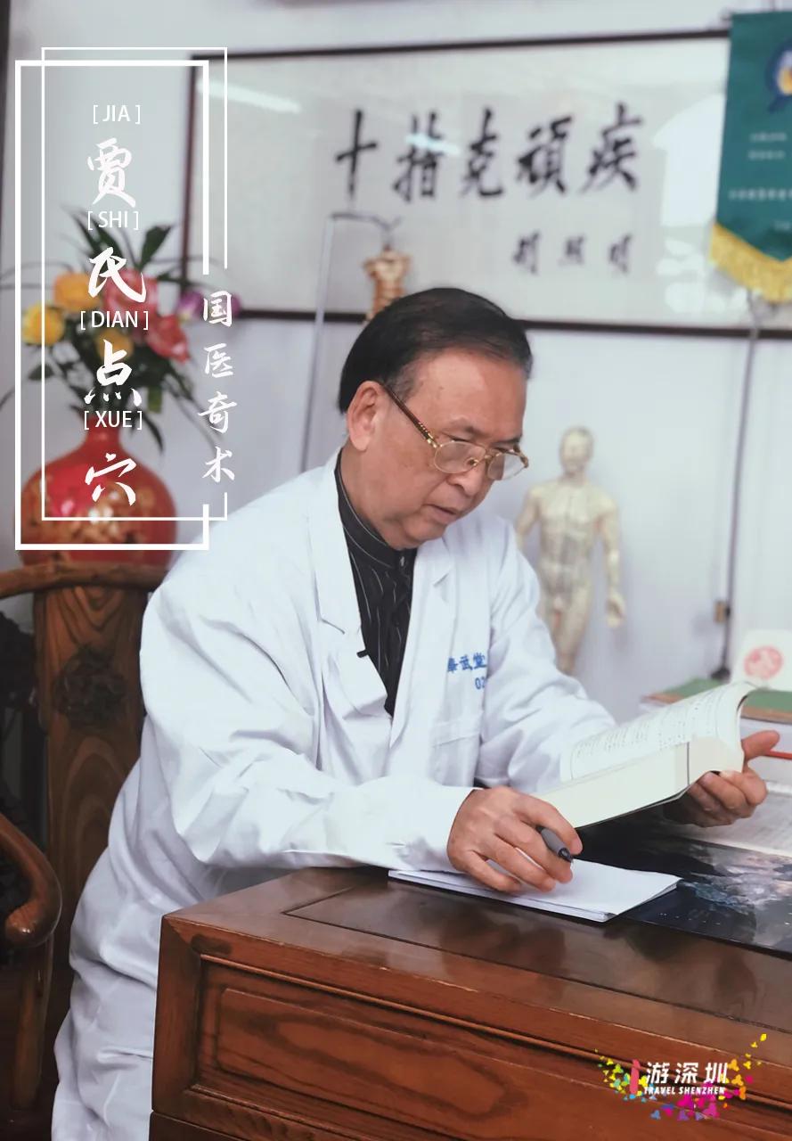 指尖上的非遗！深圳这位大师用“点穴疗法”解决打工人顽固病痛