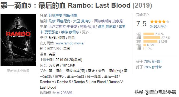 血战了一辈子的战争机器*博兰**，终于找到了一个值得一战的理由