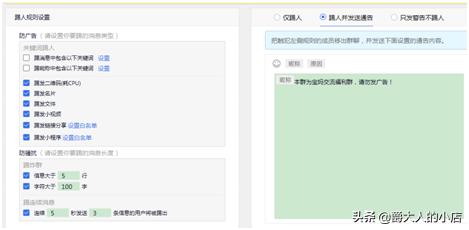 非请勿入！背着老板挂wetooL日赚百元
