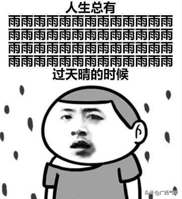 大范围回南天来袭,下周回南天有雨吗