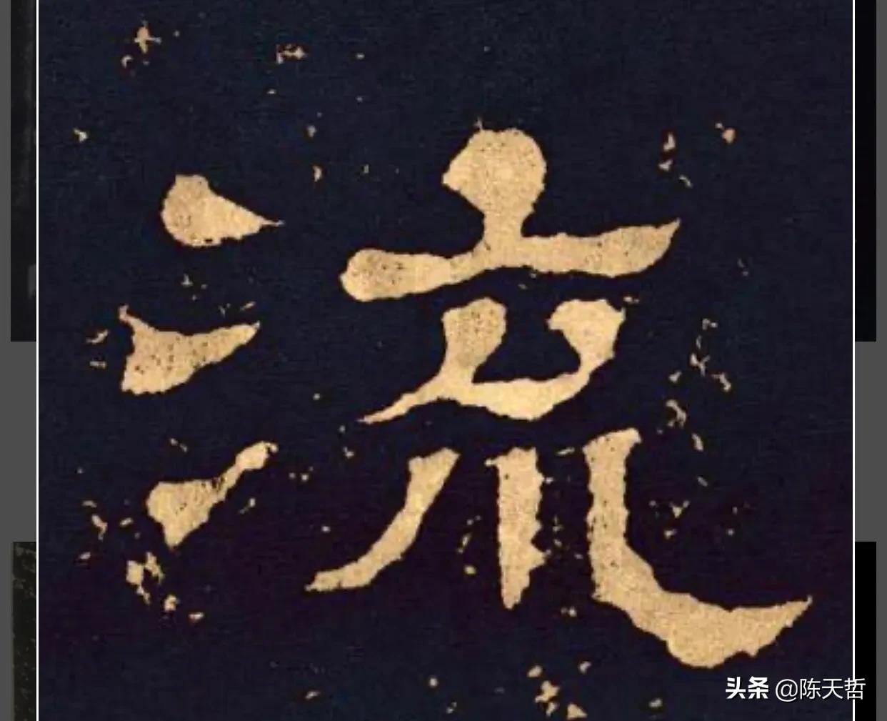 张旭草书入门必背十句口诀,张旭草书必练的100个字