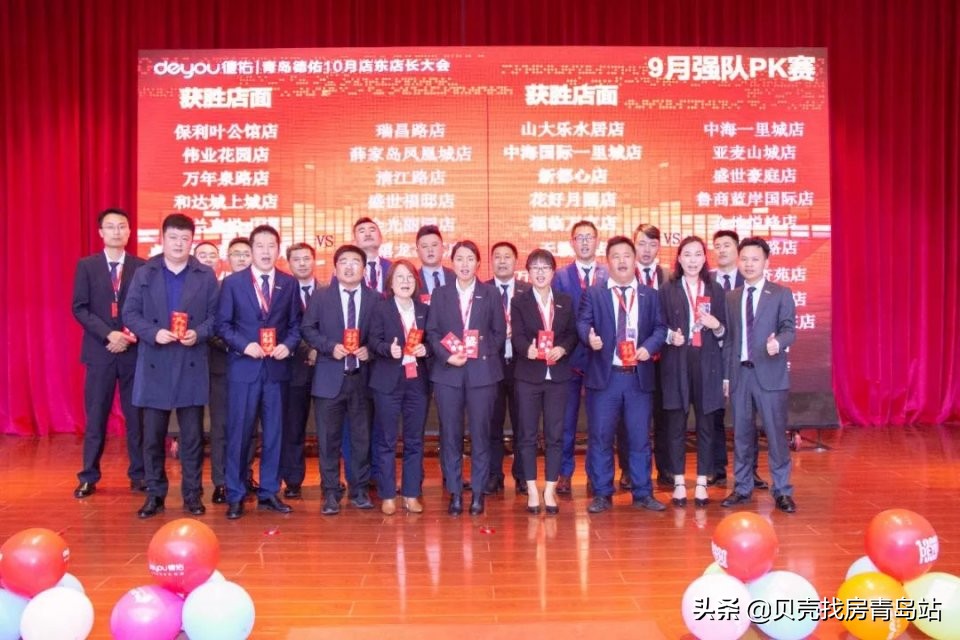 德佑群英会,青岛德佑现在怎么样了