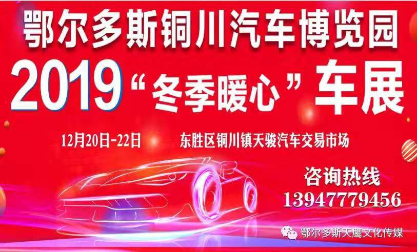 2019车展特价优惠,2019春季惠民车展