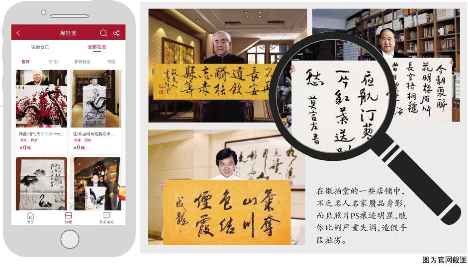 微拍堂鉴定为赝品怎么处理,微拍堂上买到赝品怎么办