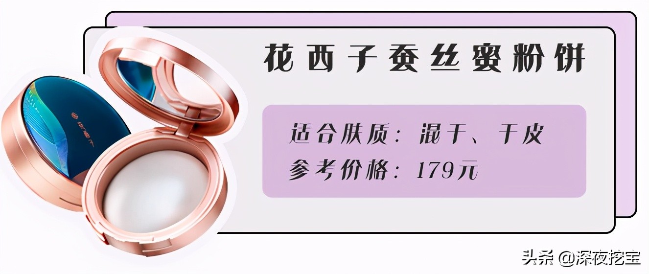十大公认好用的定妆控油粉饼,十大公认好用的粉饼不脱妆