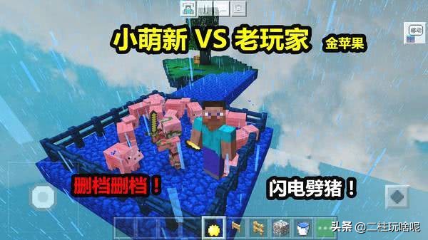 我的世界空岛生存比拼,我的世界空岛生存挑战04