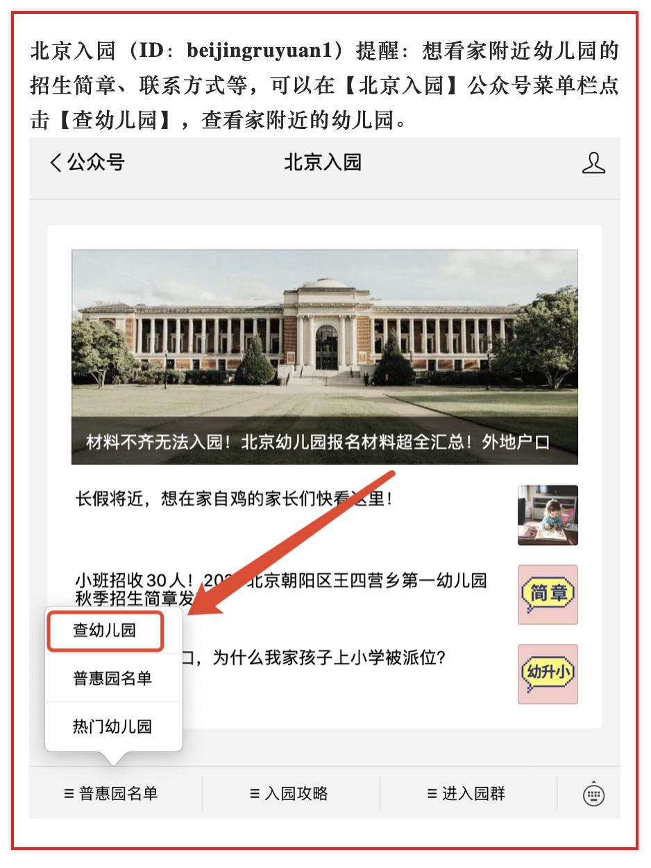 一级幼儿园和示范园怎么选,北京一级一类幼儿园是示范园么