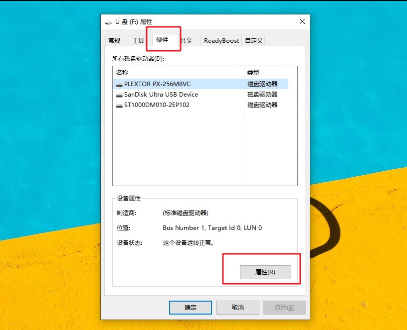 u盘直接插拔和安全退出,u盘插电脑只能安全移除