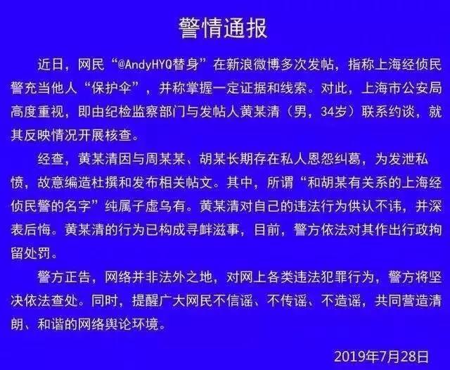 大快人心，娱乐圈最恶心的人终于被抓了
