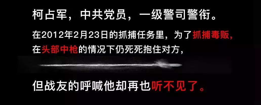 《破冰行动》真实案件背后,是2061名警察的命