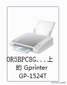 佳博打印机局域网共享设置方法