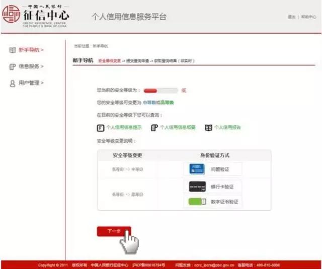 银行查个人征信怎么查询,个人征信自助机怎么查询