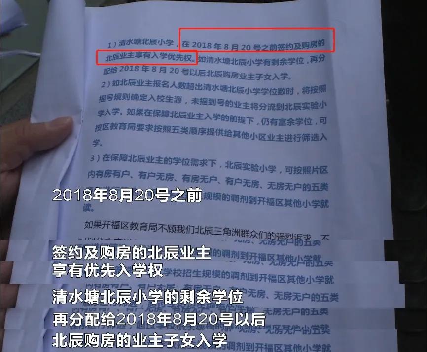 “长沙北辰三角洲学区划分”最新进展来了！教育局：符合条件者今秋入读清水塘北辰小学