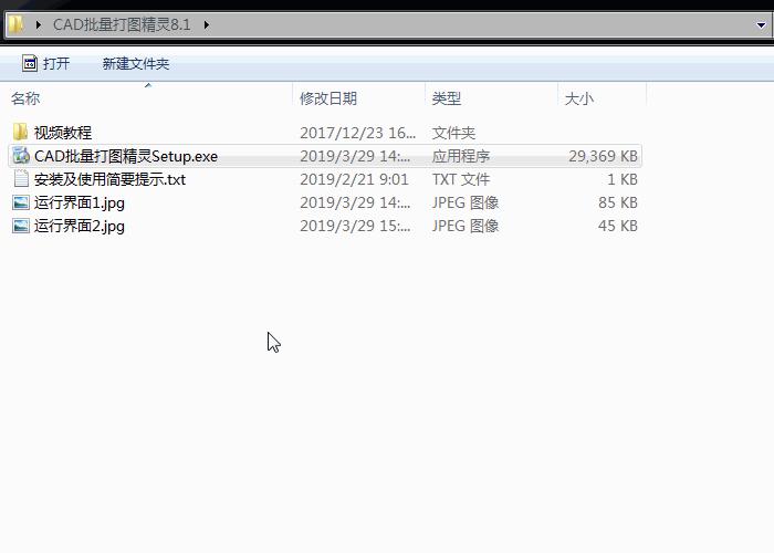 易出图cad批量打印教程,cad批量打印图精灵打印单张图纸