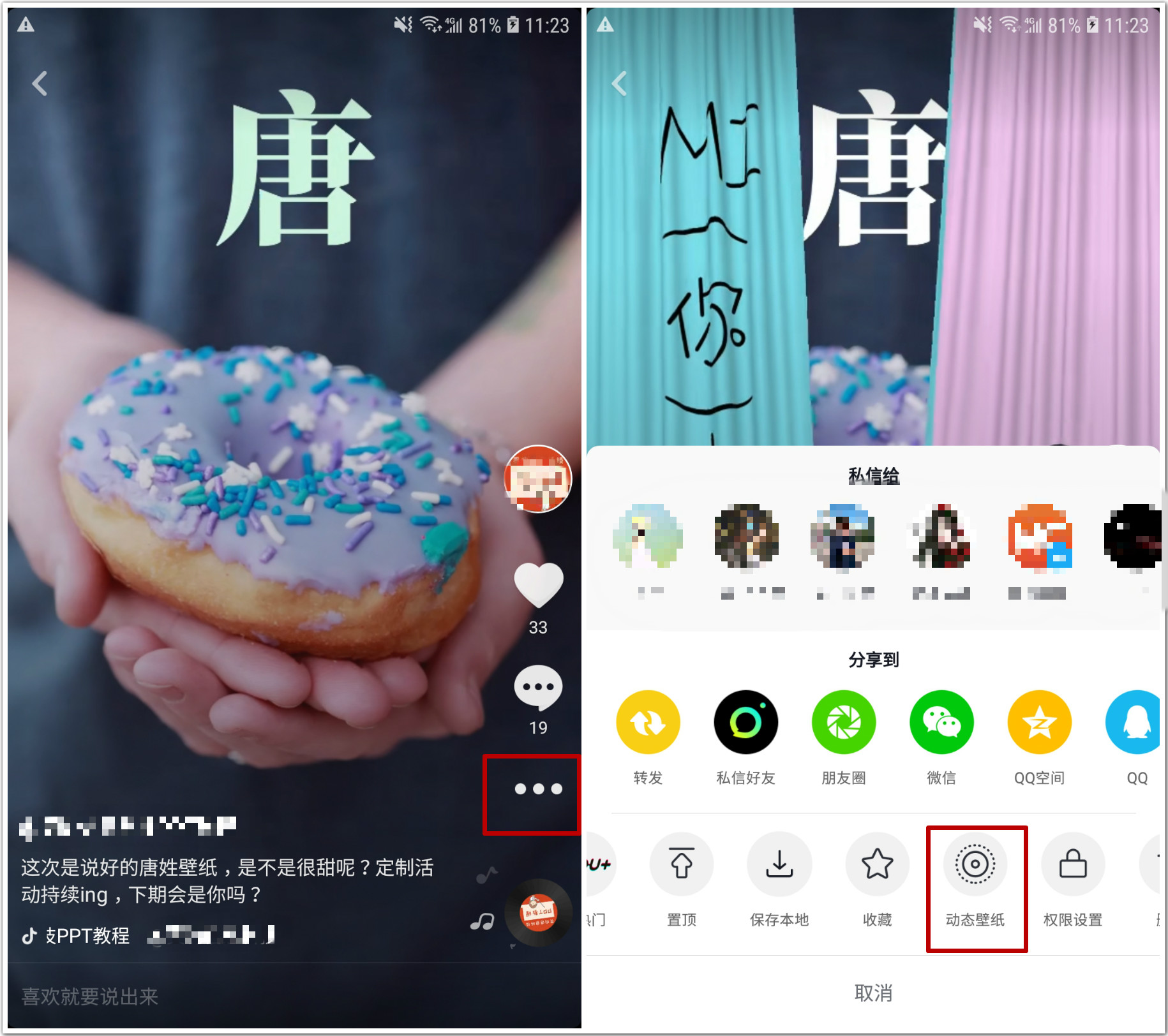 手机壁纸动态壁纸制作教程,动态壁纸录屏教程