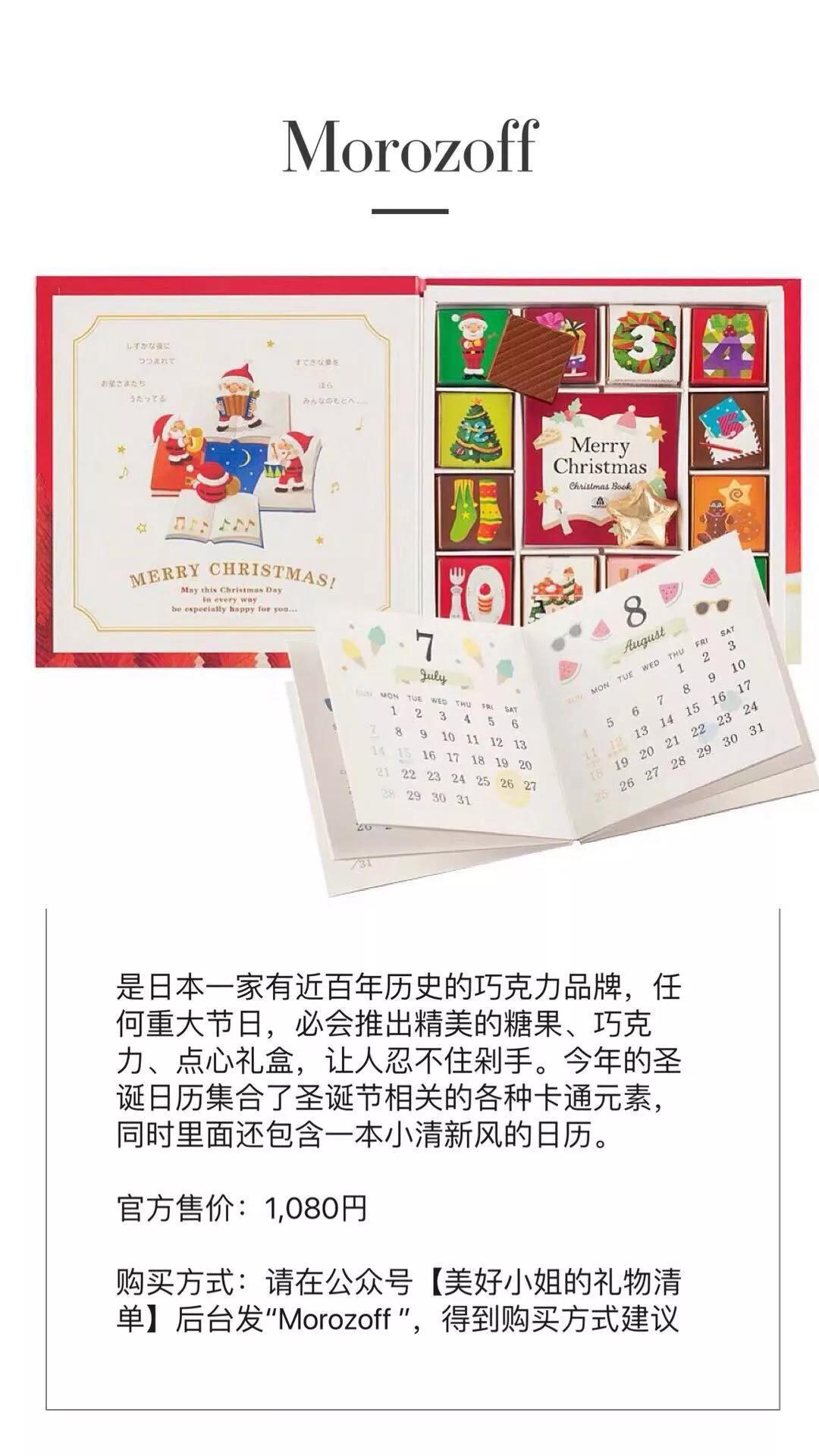 鸿篇巨制I全世界的妹子最想要的圣诞礼物，收一辈子也不烦！