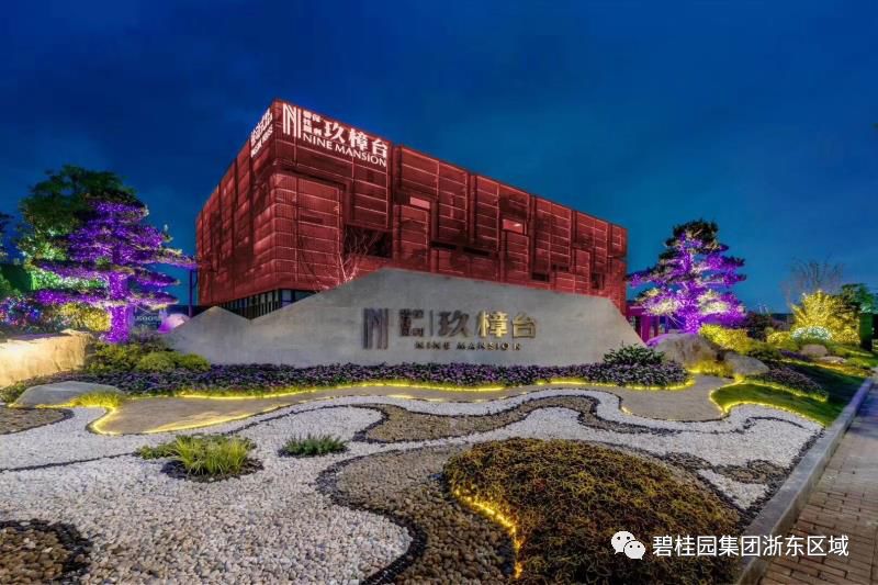 碧桂园杭州湾海上风华,碧桂园杭州湾