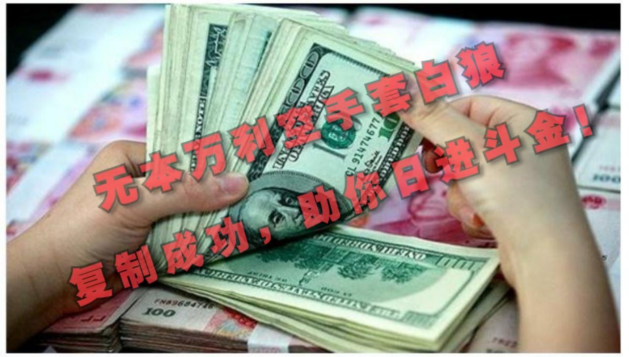 无本致富创业项目,无本万利的创业项目