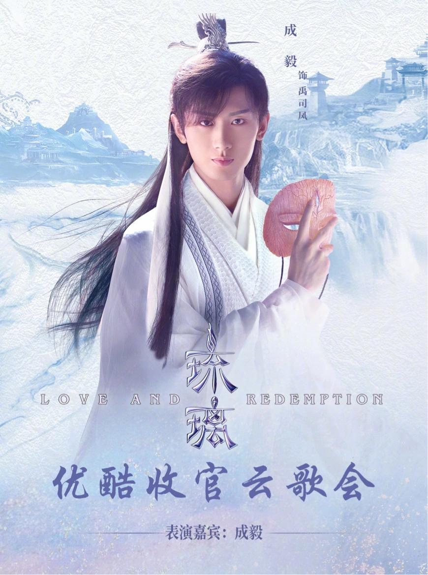 成毅琉璃事件是什么,成毅琉璃事件