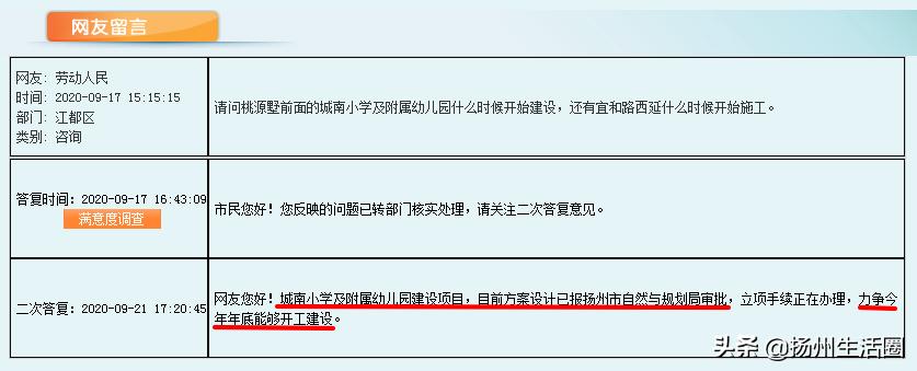 总投资22亿扬州新学校规划曝光,扬州新建学校规划在哪查看
