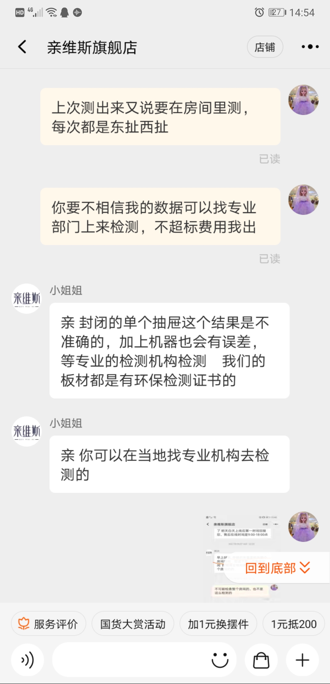 淘宝实木家具甲醛,天猫买到甲醛超标的家具