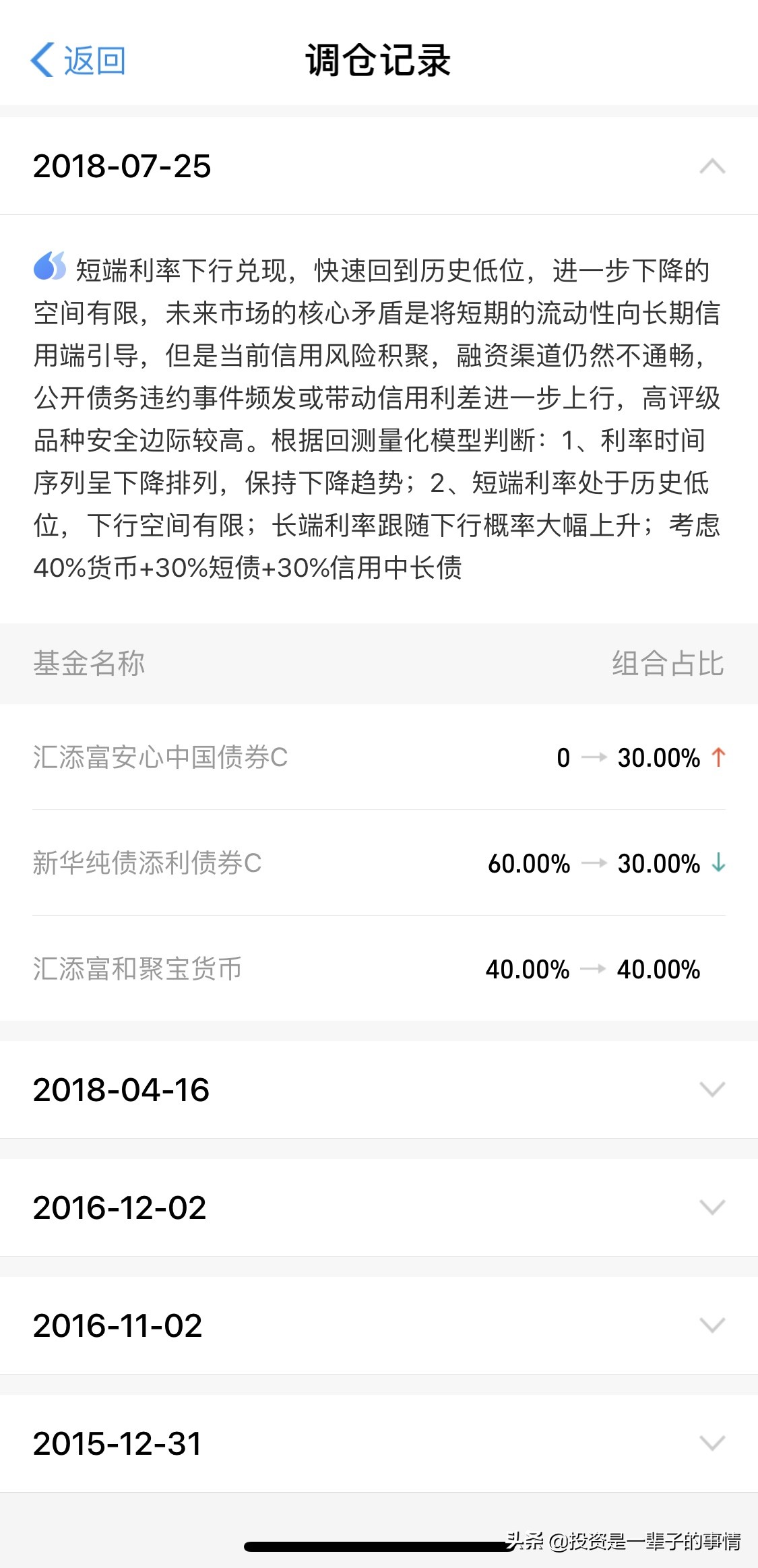 支付宝的稳健理财能不能投,支付宝稳健理财到期赎回