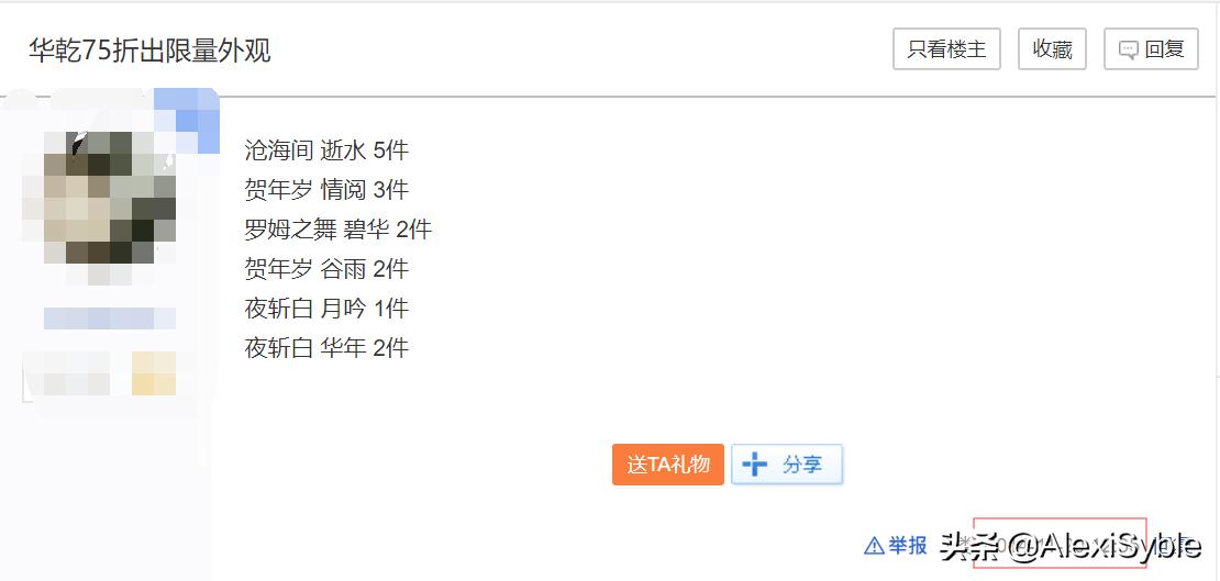 游戏外观竟然能换螃蟹?浅谈剑三中的经济学