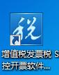 百旺开票软件专票如何复制,百旺金赋开票软件安装流程