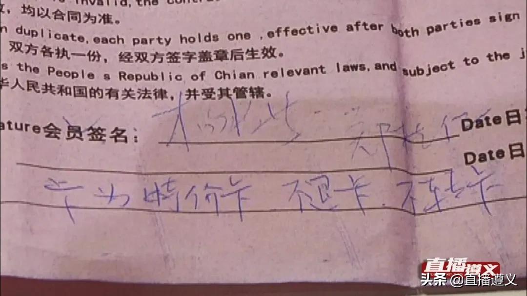 健身卡突然“缩水”,老人声称被“忽悠”寻求记者帮忙