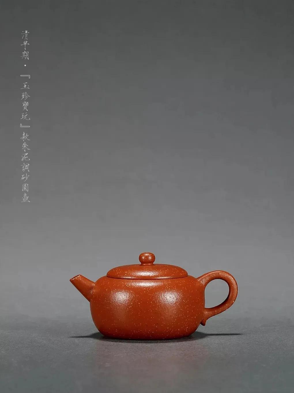 2017西泠印社拍卖现场青铜盘,2020西泠春拍紫砂壶成交记录