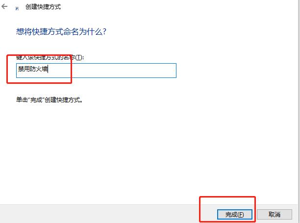 设置系统内置防火墙第一步,启用操作系统防火墙怎么设置
