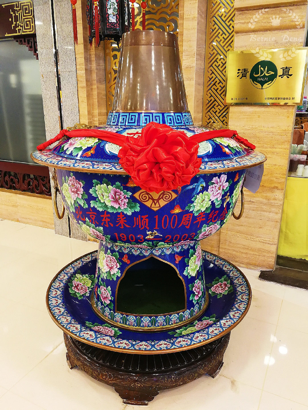 起底百年「东来顺」--馋人老邓探店小记