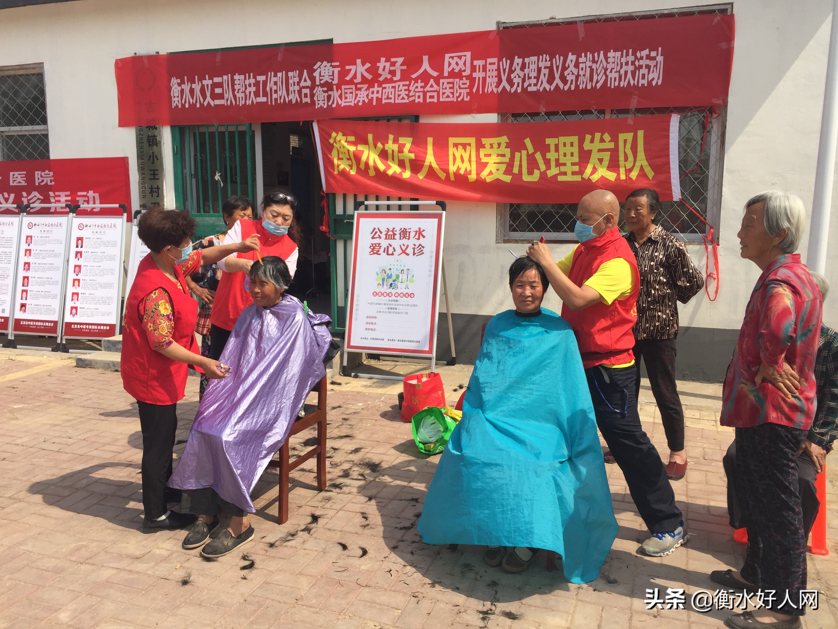 衡水好人网志愿者协会,衡水好人志愿者协会