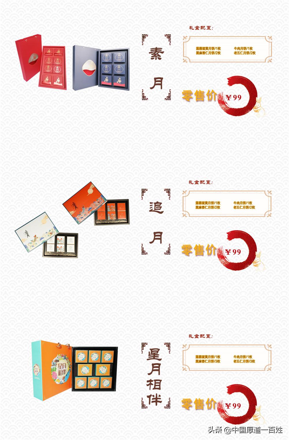 悦见秋华嘉华献礼完整版,悦见秋华图片