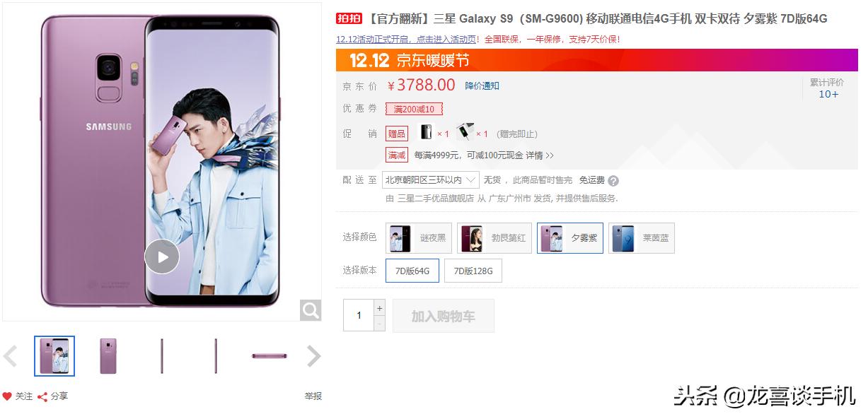 想买s8有没有必要等s9,三星s8和s9哪款外放喇叭音质好