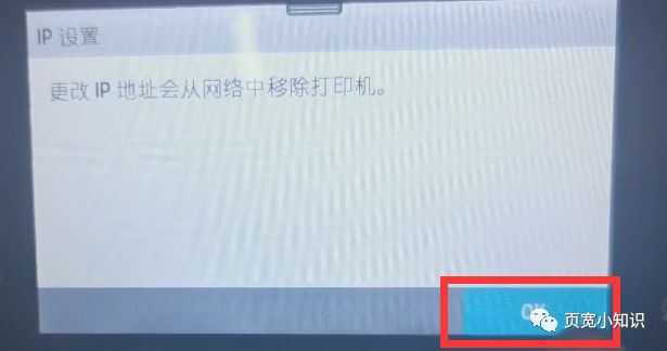网络共享打印机设置固定ip,佳能打印机固定ip怎么设置