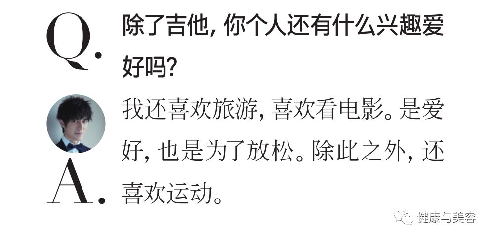 与张超面对面，谦谦君子的健康观