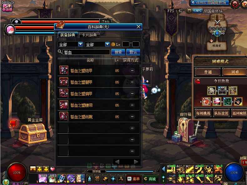 dnf最好的85套装,dnf85ss哪套最强