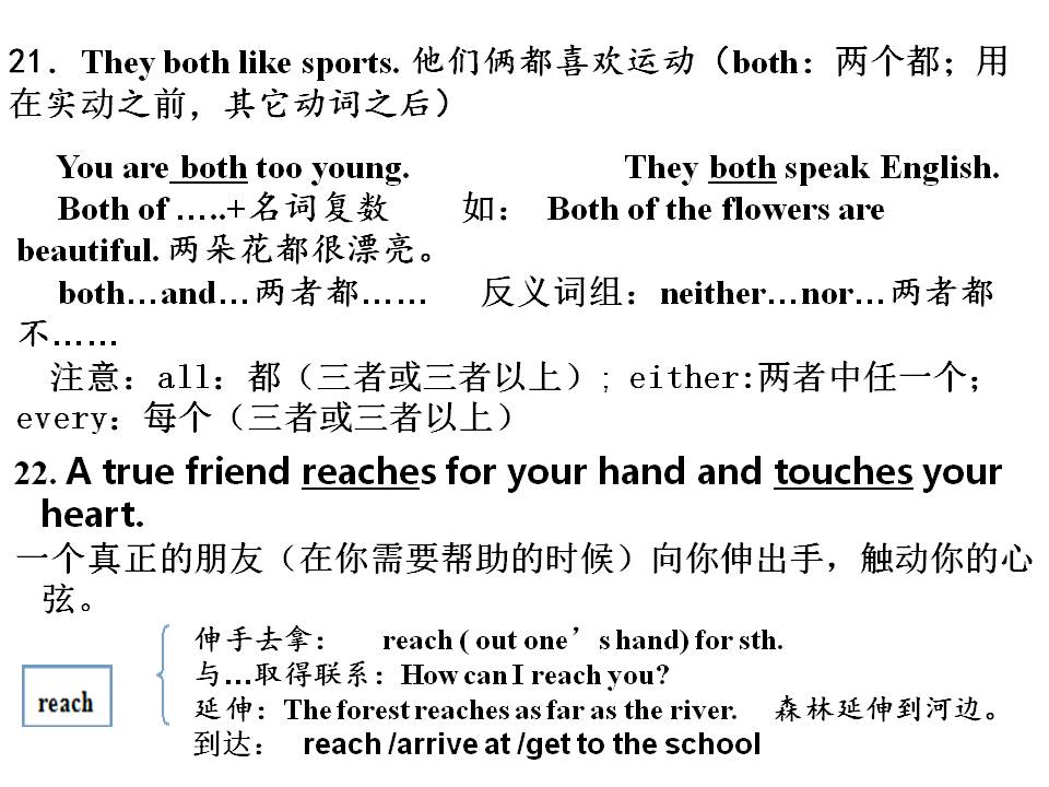人教版八年级英语上册全套讲解,人教版8年级英语上册同步解析