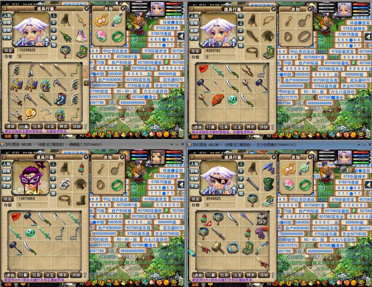 梦幻卖环装的商人赚钱吗,梦幻胚子商人怎么样月入6000