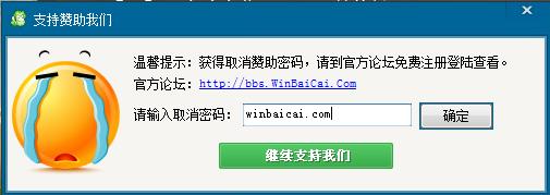 启动u盘制作哪个软件好用,u盘启动器解锁密码