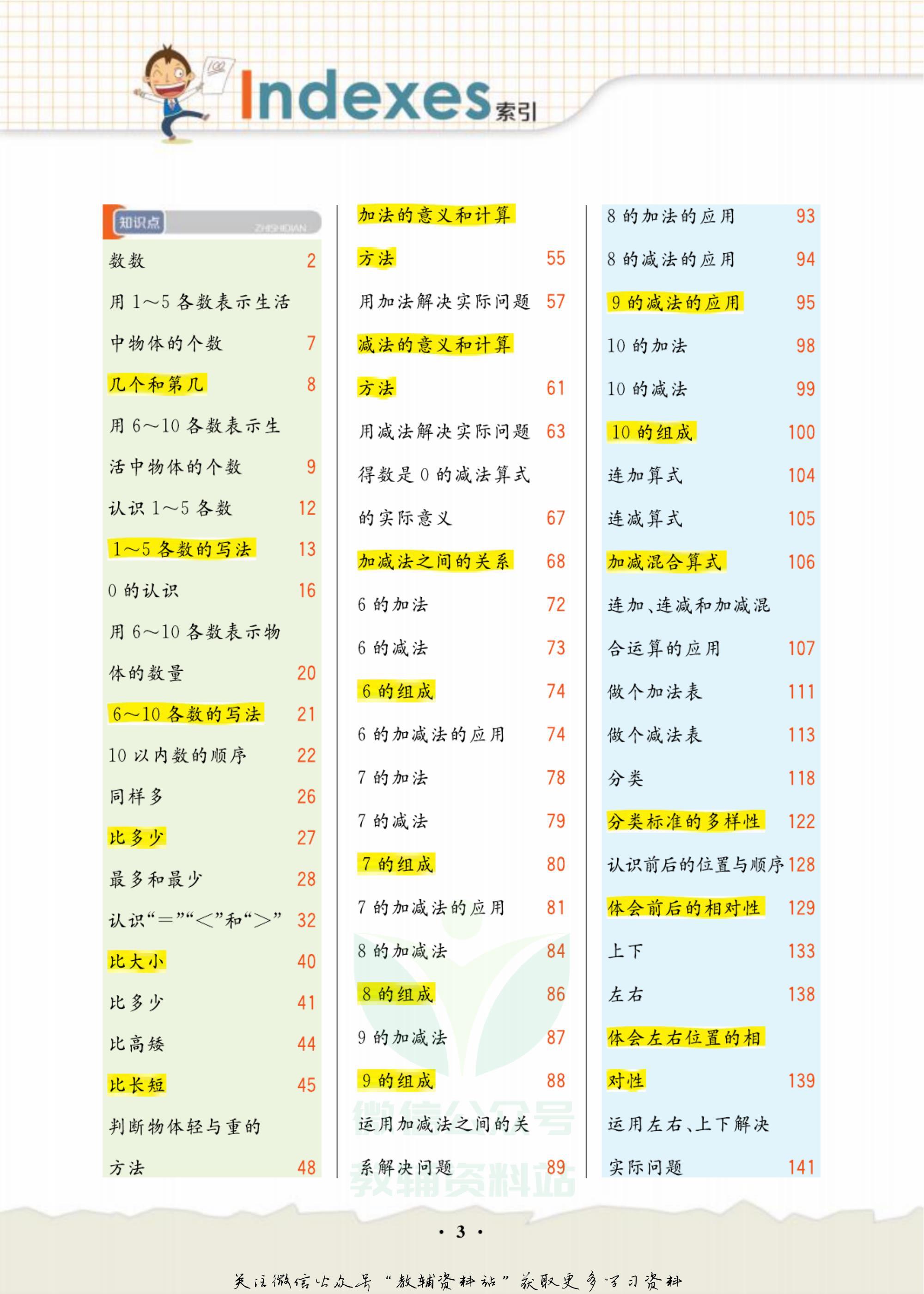 1+1轻巧夺冠课堂直播,轻巧夺冠课堂直播辅导书外研版