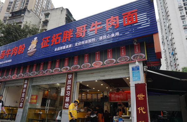 游山城重庆过大美三峡,游重庆山城吃地道的重庆火锅